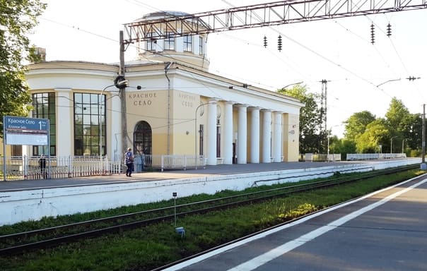Справочная станции Красное Село